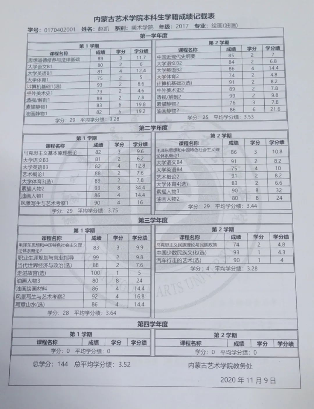 微信图片_20201114224923.jpg