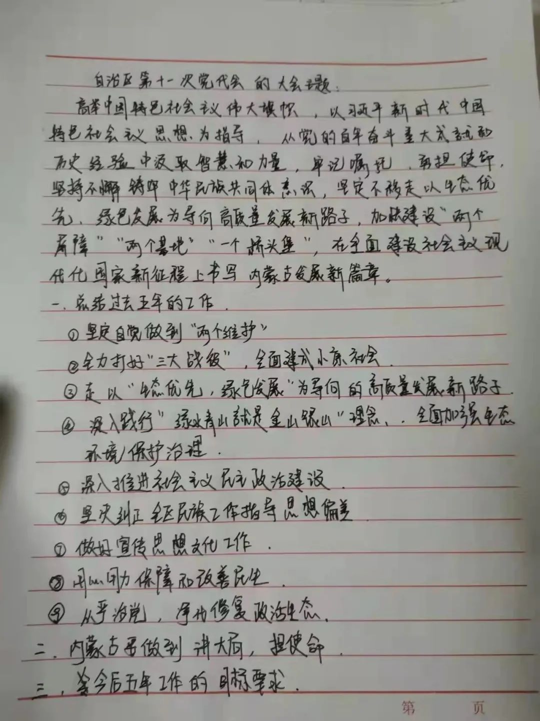 微信图片_20220225202809.jpg