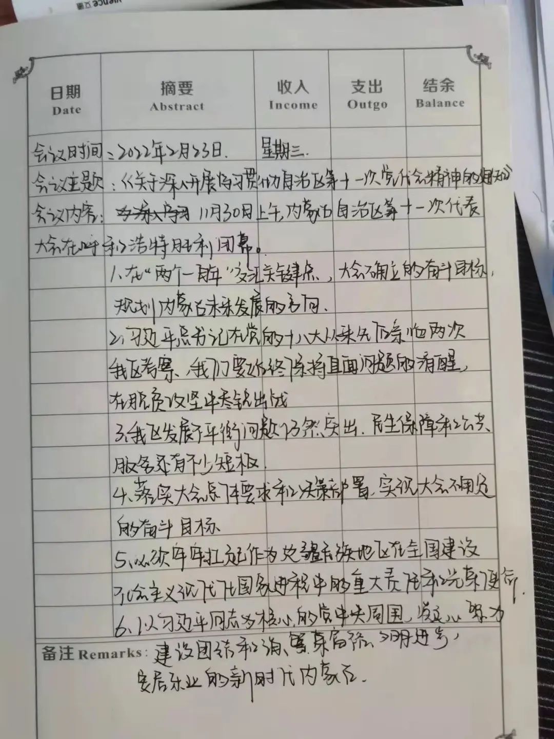 微信图片_20220225202839.jpg