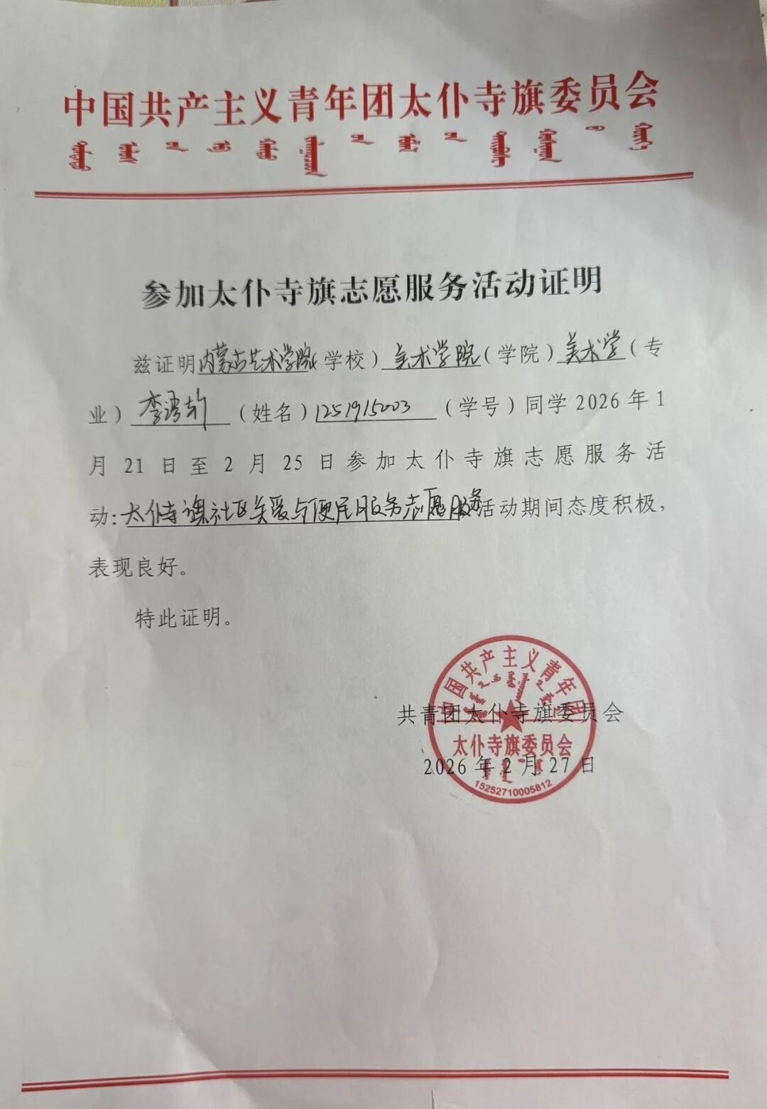 微信图片_2026-03-24_202717_230.jpg 微信图片_2026-03-24_202717_230.jpg