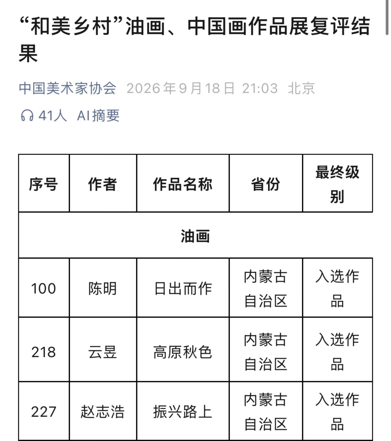 微信图片_2026-10-25_124508_127.jpg 微信图片_2026-10-25_124508_127.jpg