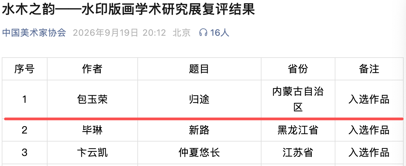 微信图片_2026-10-25_195549_147.png 微信图片_2026-10-25_195549_147.png